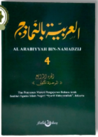 Image of Arabiyyah bin namadzij : Jilid 4